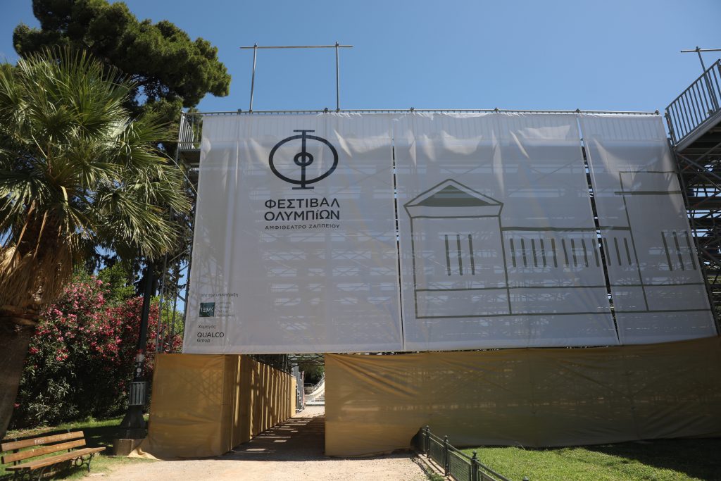 Αναβλήθηκε το Φεστιβάλ «Ολυμπίων» – Απομακρύνεται η αμφιθεατρική σκηνή μπροστά από το Ζάππειο