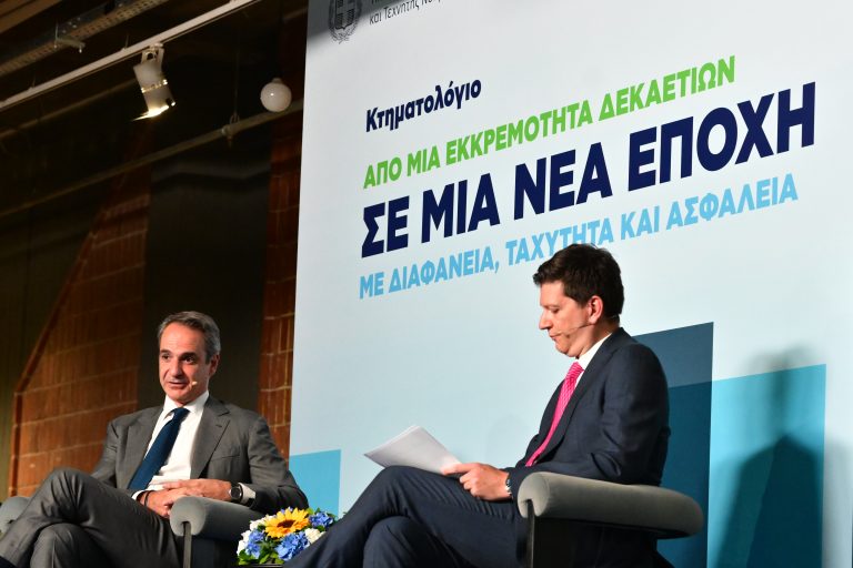 Ο Πρωθυπουργός για το Κτηματολόγιο: Μια εκκρεμότητα 200 ετών έχει επιλυθεί – Στόχος να ξεπεράσουμε παθογένειες του παρελθόντος