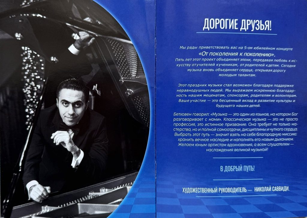 Μόσχα: 5ο Φεστιβάλ Κλασικής Μουσικής με έργα του Σεργκέι Προκόφιεφ από νέους μουσικούς της ελληνικής διασποράς
