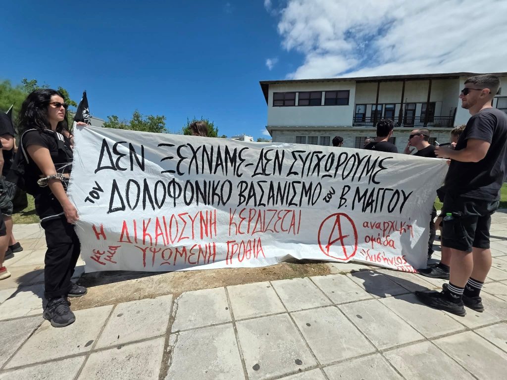 Πορεία στον Βόλο για τα έξι χρόνια από τη διαδήλωση κατά της καύσης σκουπιδιών και τον Βασίλη Μάγγο