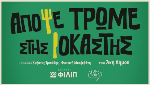 Moυντιάλ: Το Μαρόκο λύγισε την Ολλανδία στα πέναλτι και έκλεισε ραντεβού με τον Καναδά