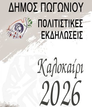 Είκοσι επτά παραβάσεις για μη χρήση κράνους στην Ήπειρο μέσα σε μία εβδομάδα