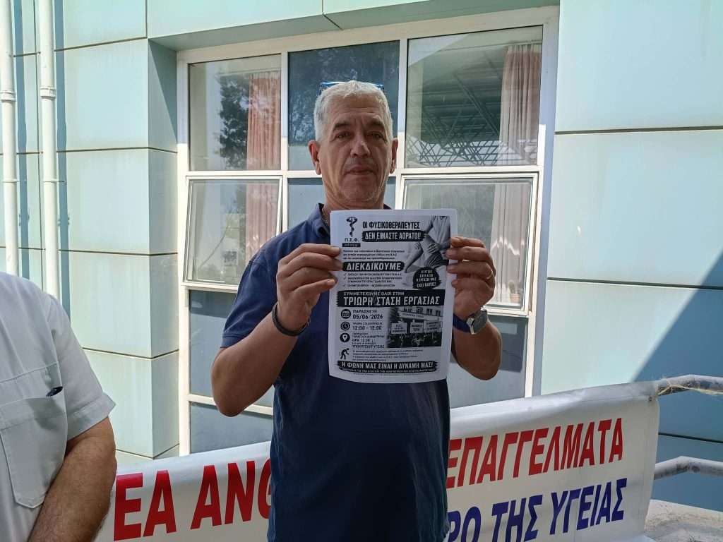 Στάση εργασίας και διαμαρτυρία στο Γενικό Νοσοκομείο Σερρών για τα Βαρέα και Ανθυγιεινά