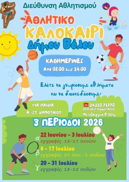 Το σκάκι συναντά την τέχνη στην έκθεση «Ματιέρες» στο Κέντρο Τέχνης Τζιόρτζιο ντε Κίρικο στον Βόλο
