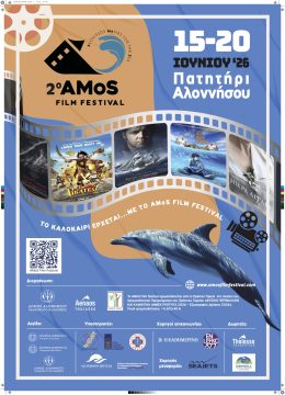 Βόλος: 16ο Πανελλήνιο Συνέδριο Νοσηλευτών Νεφρολογίας