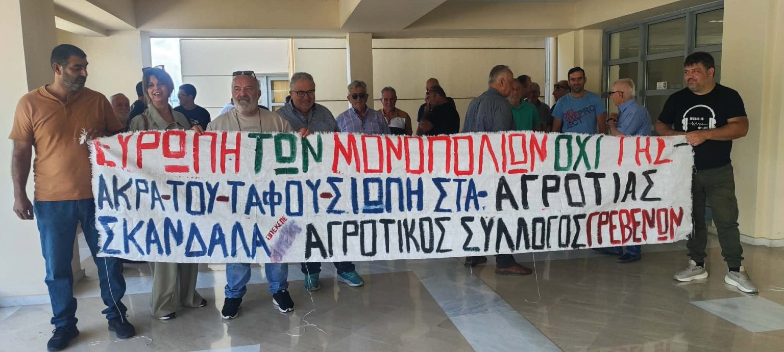 Παράσταση διαμαρτυρίας αγροτών στα Γρεβενά – Κατέθεσαν ψήφισμα με τα αιτήματά τους