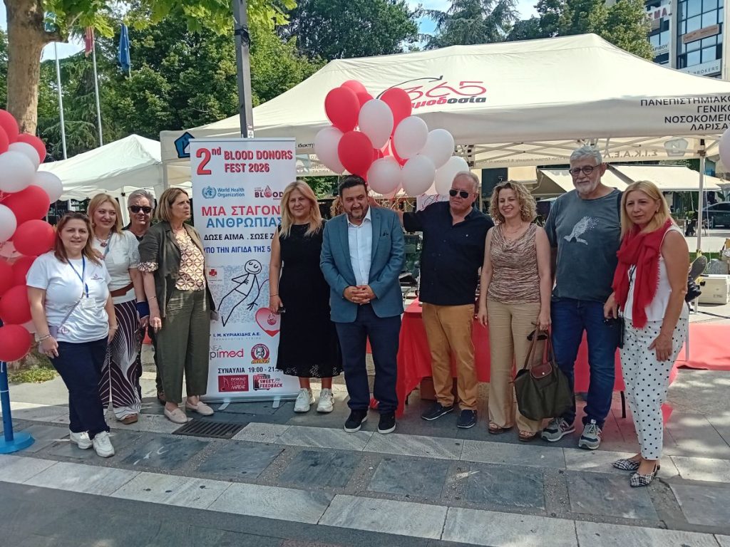 Μεγάλη γιορτή για την εθελοντική αιμοδοσία σήμερα στη Λάρισα