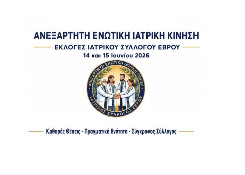 2<sup>ο</sup> Δημοτικό Σχολείο Αλεξανδρούπολης: Μάζεψαν καπάκια, πήραν αναπηρικό αμαξίδιο και το χάρισαν στο Ειδικό Δημοτικό Σχολείο