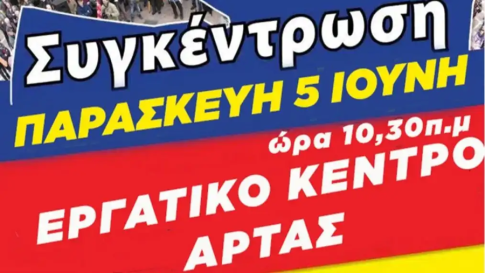 Σε εξέλιξη έρευνες για τον εντοπισμό 84χρονου στην Κράψη Ιωαννίνων