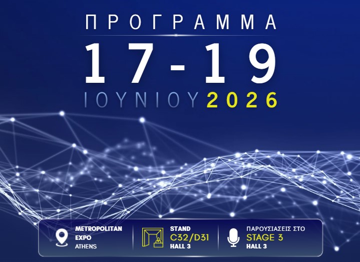 Συμμετοχή της Περιφέρειας Κεντρικής Μακεδονίας στην BEYOND 2