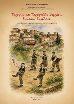 Σκιάθος: Οι μαθητές του Ε.Ε.Ε.ΕΚ. παρέδωσαν έναν ψηφιακό τουριστικό οδηγό στη δήμαρχο