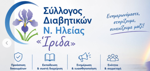 <strong>Νέο όνομα για τον Συνδυασμό Δημάρχου Πύργου</strong>