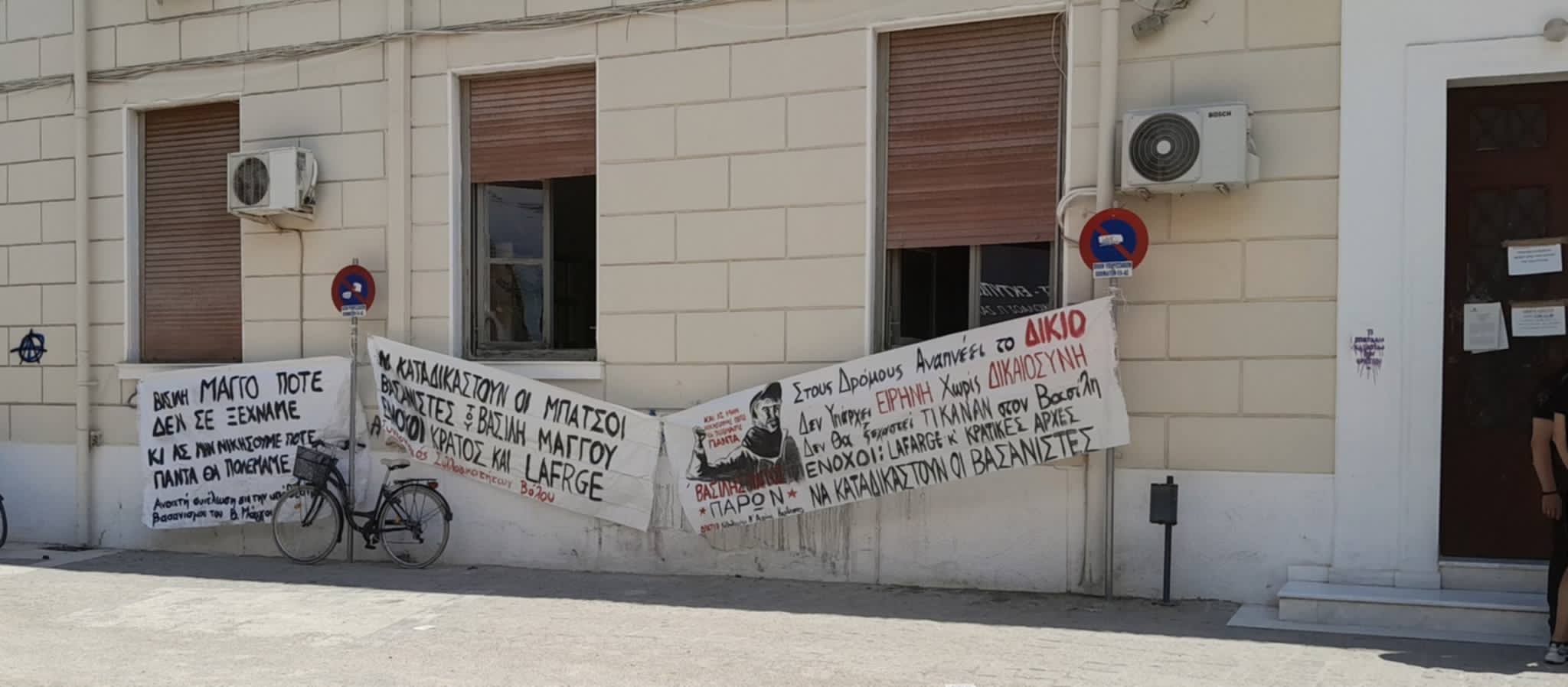 Υπόθεση Μάγγου: “Υπέρτατη βία” – “Τον είδα υποβασταζόμενο”