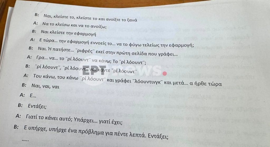 Ηράκλειο: Η ογκώδης δικογραφία για τους «πειρατές» της συνδρομητικής τηλεόρασης – Νέα στοιχεία για τη δράση τους