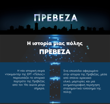 Δύο συλλήψεις για παράνομη οπλοκατοχή στα Ιωάννινα
