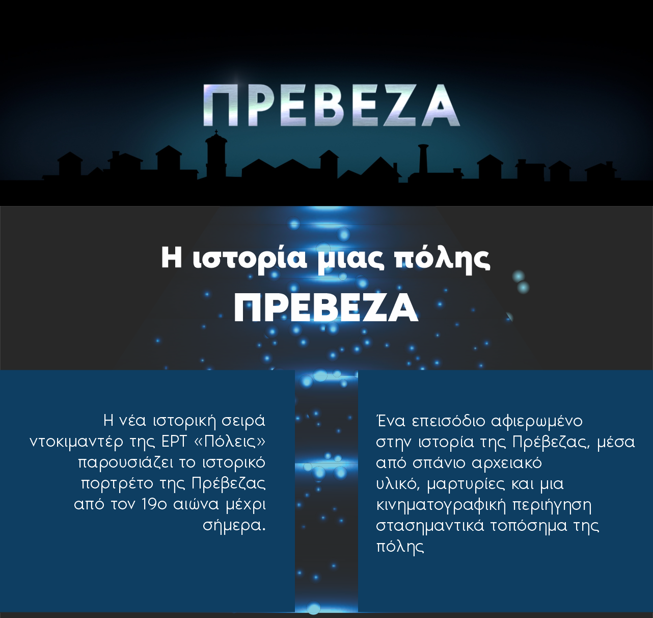 dimos-afisa-1