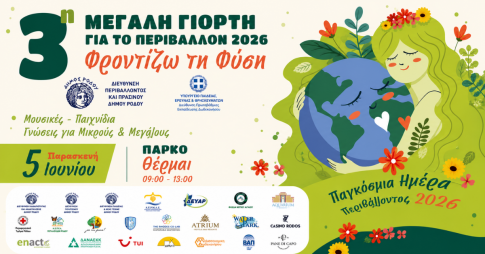 Ισόβια και κάθειρξη 125 ετών σε 34χρονο Ιρανό διακινητή για θάνατο μετανάστη στο Φαρμακονήσι