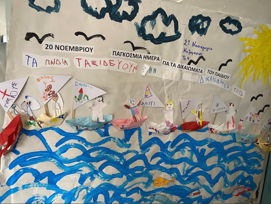 Θεσσαλονίκη: 2ο Διεθνές Συνέδριο στο ΔΙΠΑΕ – Ο ρόλος της ακαδημαϊκής κοινότητας στην προώθηση των δικαιωμάτων του παιδιού