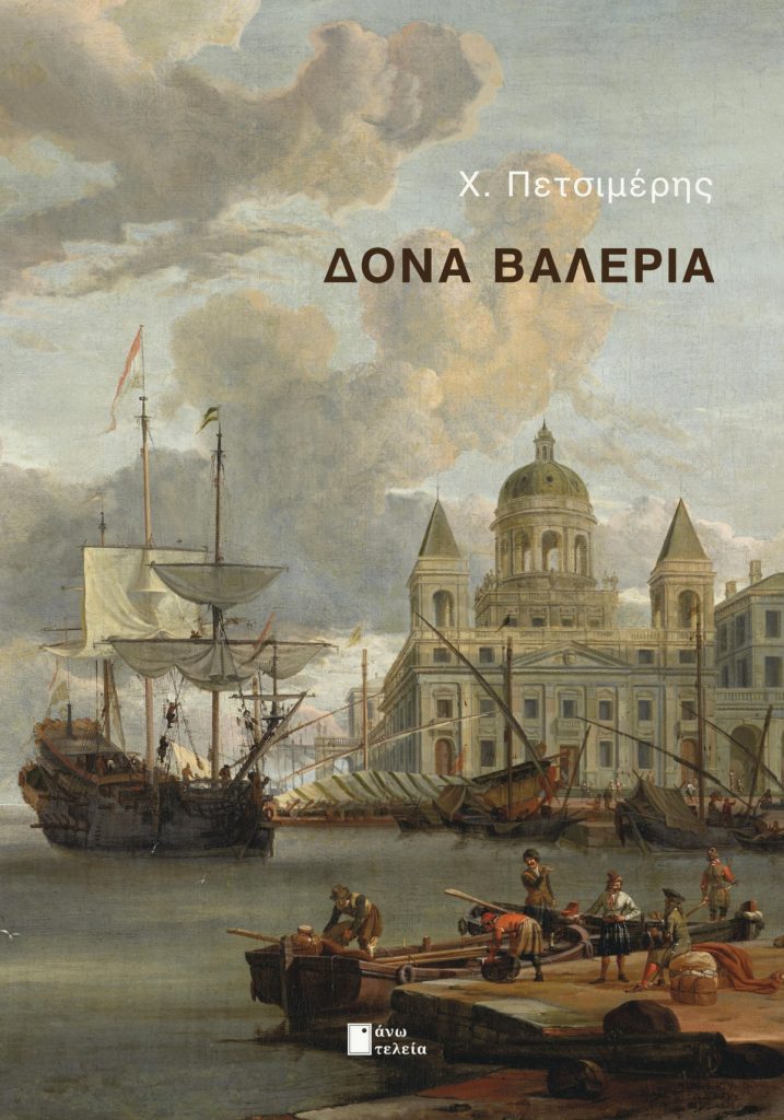 «Δόνα Βαλέρια»: Η ιστορία ενός ανθρώπου που έζησε 700 χρόνια