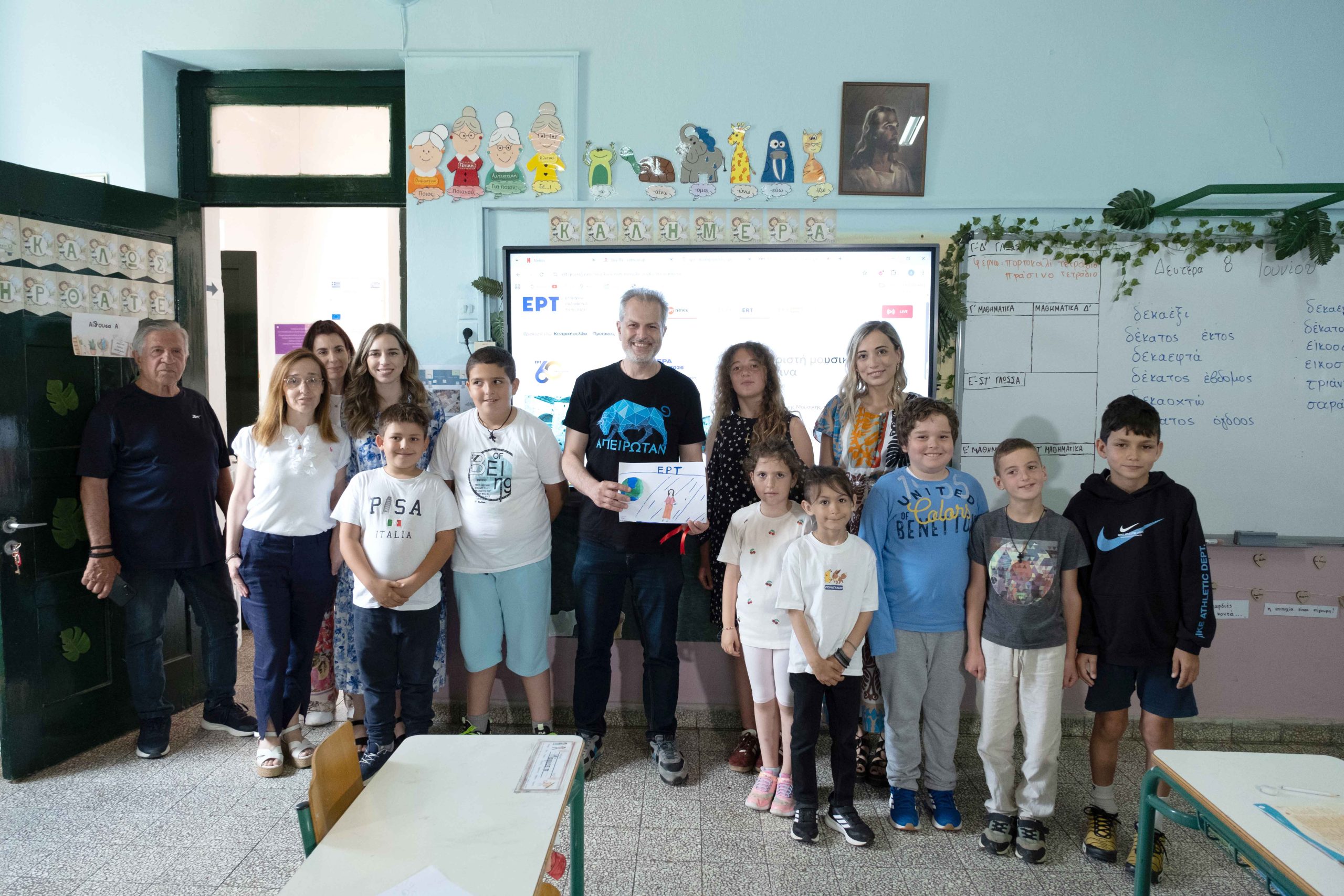 Η ΕΡΤ στηρίζει σχολεία παραμεθόριων περιοχών της Περιφερειακ