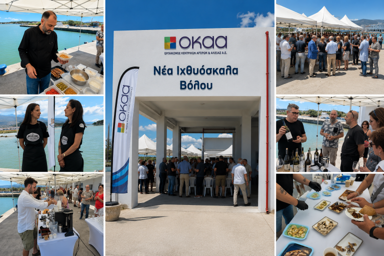 Η Ιχθυόσκαλα Βόλου ως πύλη γεύσης και τοπικής ανάπτυξης