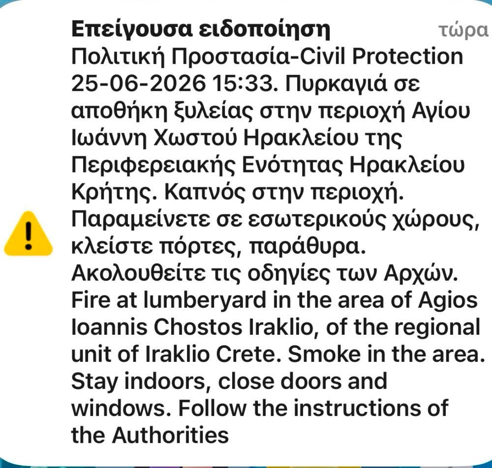 Ηράκλειο: Πυρκαγιά σε προαύλιο εργοστασίου απειλεί κατοικίες – Ήχησε το «112» για τους πυκνούς καπνούς