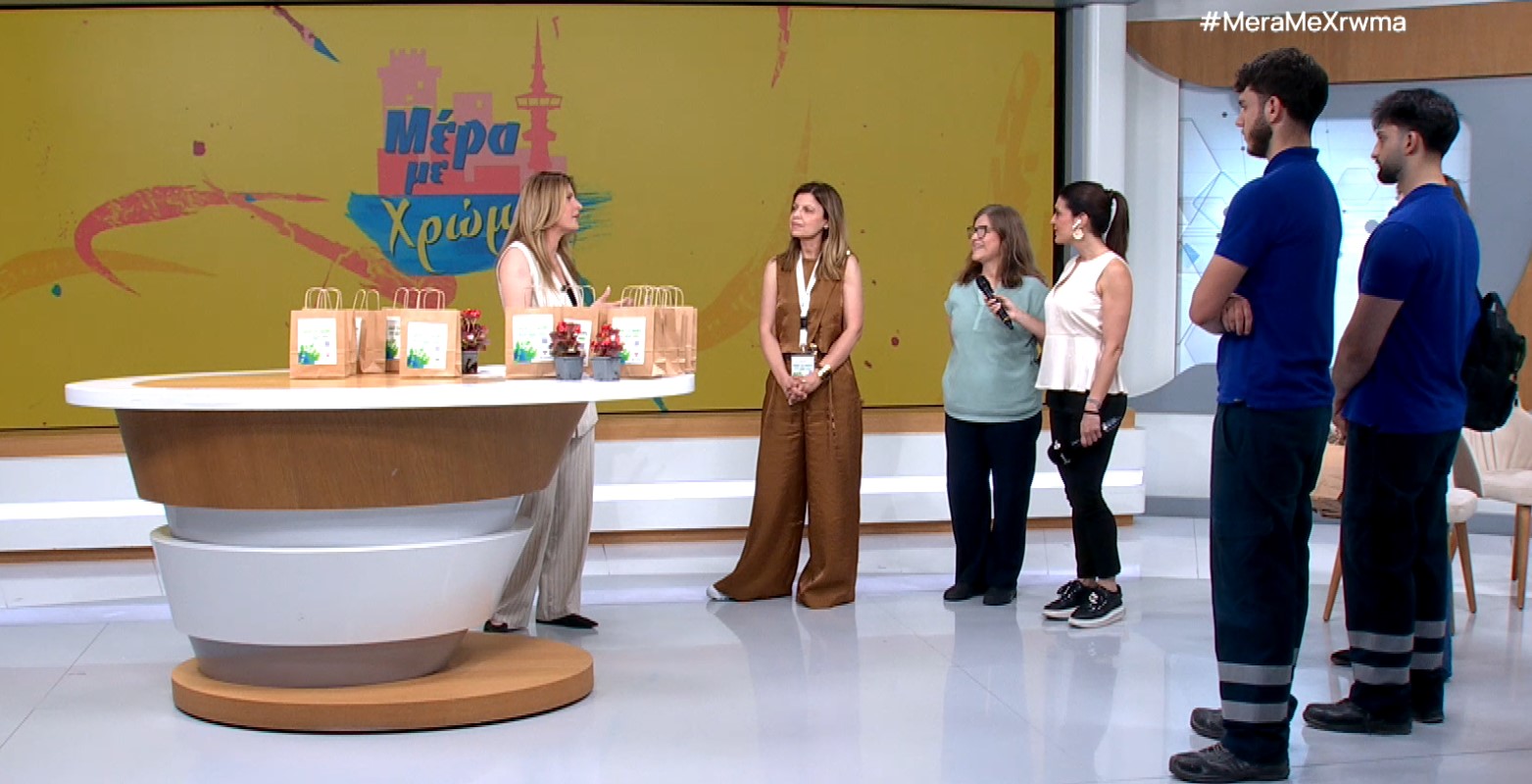 Θεσσαλονίκη: «Έχεις τη φύση στο χέρι σου» – Περιβαλλοντική δράση της ΧΑΝΘ