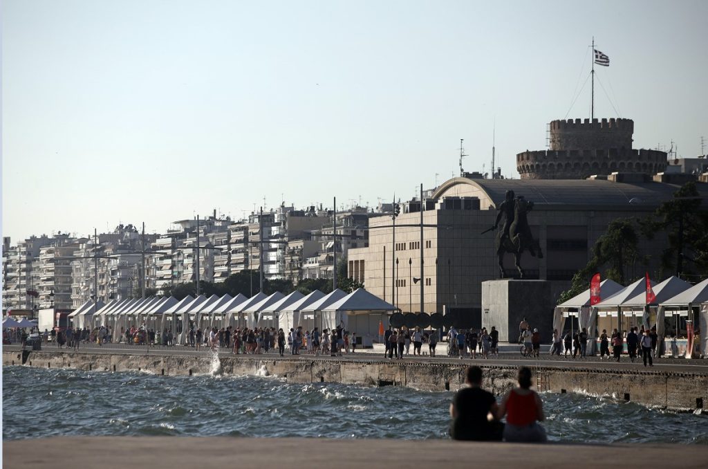Θεσσαλονίκη: Αρχίζει αύριο το 45ο Πανελλήνιο Φεστιβάλ Βιβλίου – Αφιερωμένο στα 100 χρόνια του ΑΠΘ