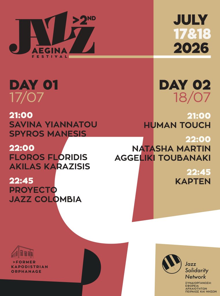 2nd Aegina Jazz Festival: Επιστρέφει με διεθνές πρόγραμμα και κορυφαίες συμμετοχές