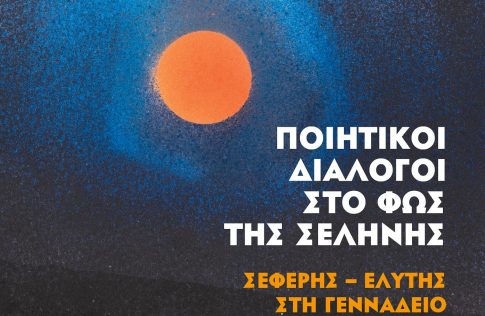 Υπουργείο Ανάπτυξης: Διευκρινίσεις για το τέλος υπέρ της Επιτροπής Ανταγωνισμού <strong>στις ανώνυμες εταιρείες</strong>