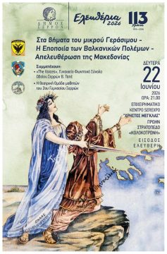<strong>Δήμος Βισαλτίας: Προσλήψεις προσωπικού</strong>