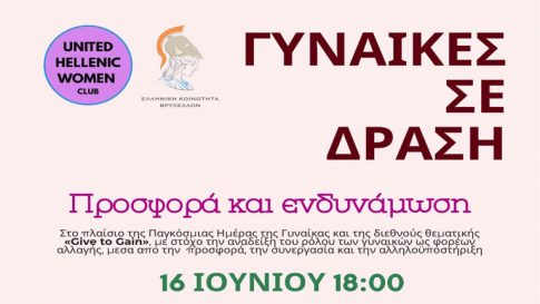 Ο «Yπεράνθρωπος» Umberto Eco- Διεθνές Συμπόσιο στην Αθήνα