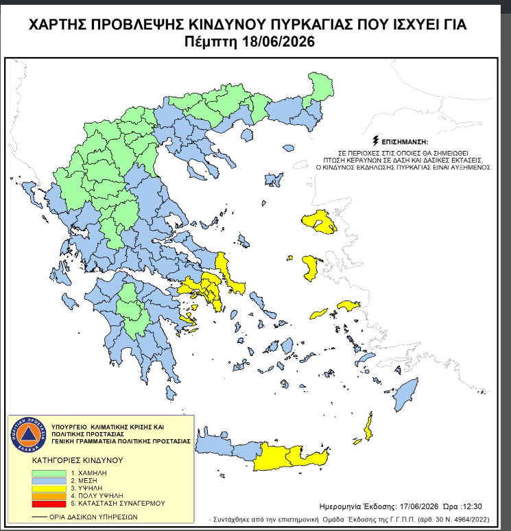 Υψηλός κίνδυνος πυρκαγιάς την Πέμπτη – Στο «κίτρινο» η Αττική για πρώτη φορά φέτος