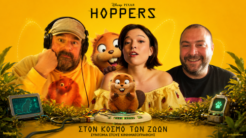 Τριήμερο στο ERTFLIX με αμέτρητες επιλογές<br>για ψυχαγωγία και διασκέδαση