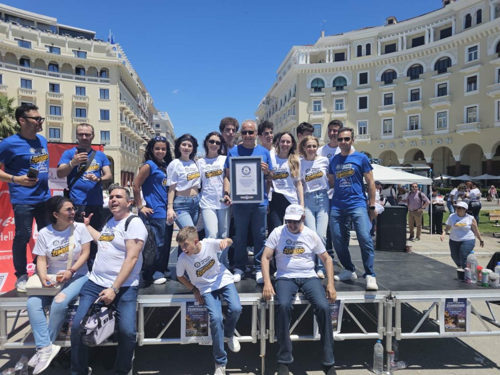 Στη Θεσσαλονίκη το ρεκόρ Γκίνες για τη μεγαλύτερη ταυτόχρονη χορογραφία ζεϊμπέικου