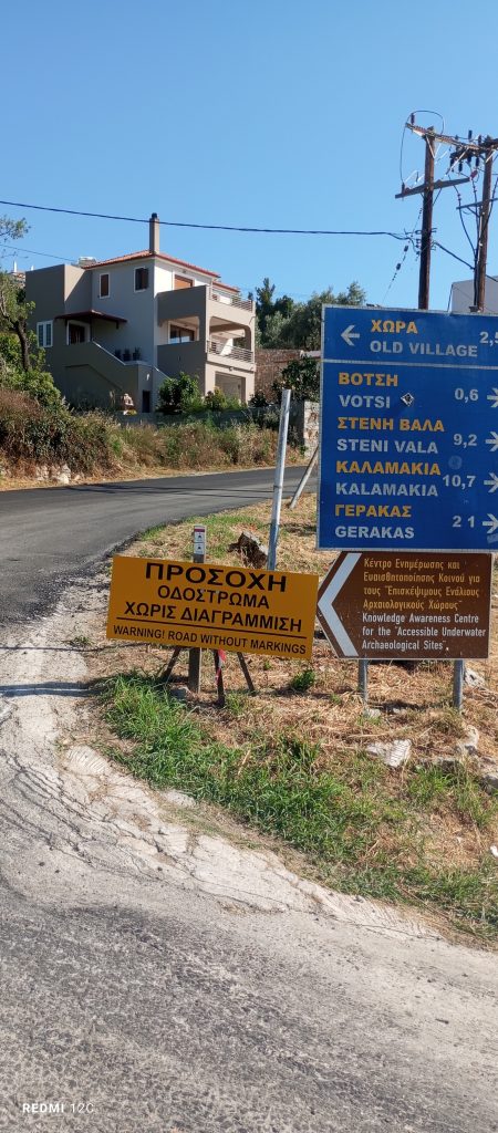 Νέες παρεμβάσεις οδοποιίας στο επαρχιακό δίκτυο της Αλοννήσου