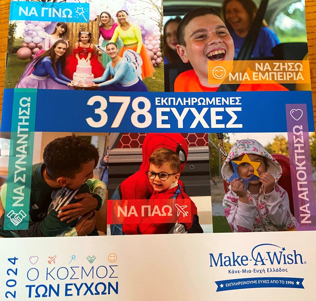 Κομοτηνή: Στο “Make a Wish Ελλάδος” τα έσοδα του τουρνουά “Θάνος Κοτσίδης”