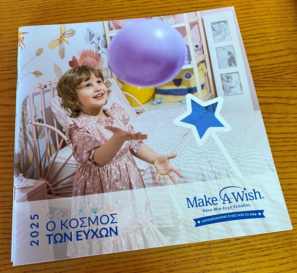 Κομοτηνή: Στο “Make a Wish Ελλάδος” τα έσοδα του τουρνουά “Θάνος Κοτσίδης”
