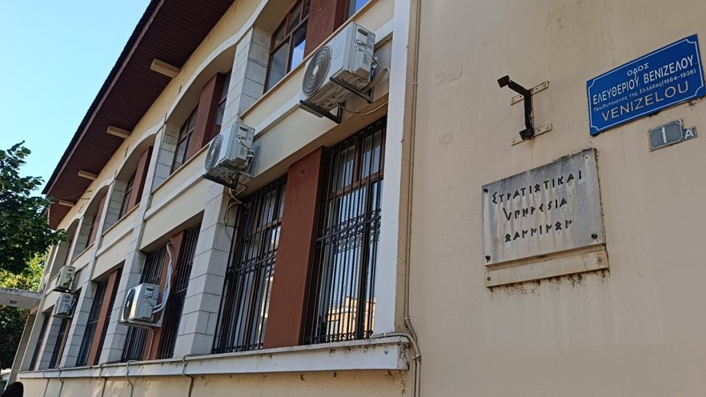 Άδειο πλέον το κτήριο του πρώην Στρατοδικείου Ιωαννίνων