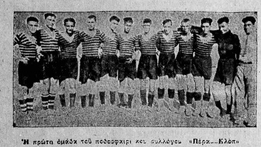 Mεταλλεργάτες εναντίον Μικρασιατών προσφύγων (Πέρα Κλουμπ) – To ντέρμπι ομάδων του κινήματος του εργατικού αθλητισμού στον Μεσοπόλεμο