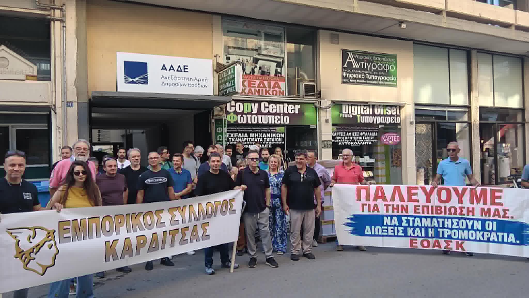 Παράσταση διαμαρτυρίας στη ΔΟΥ Καρδίτσας από ελεύθερους επαγγελματίες και αυτοαπασχολούμενους
