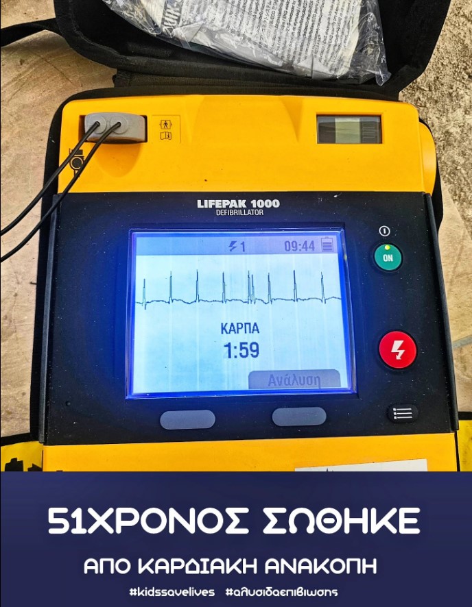 Χαλκιδική: Πολίτες και διασώστες του ΕΚΑΒ επανέφεραν μετά απ
