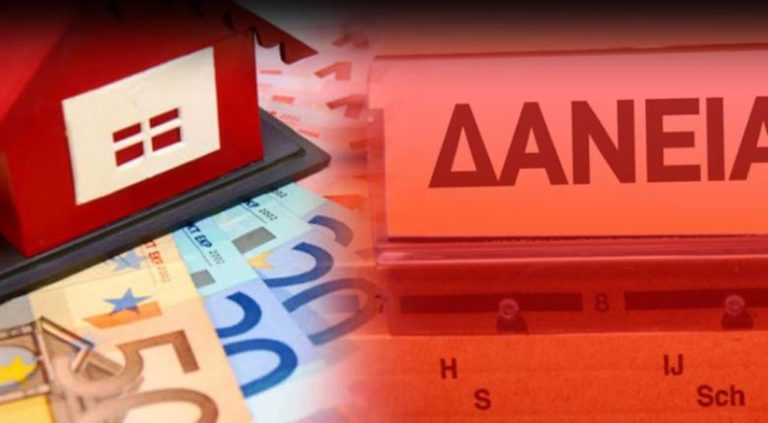 Ψηφίσθηκε στη Βουλή η ρύθμιση για τους ενήμερους δανειολήπτες του νόμου Κατσέλη  ​