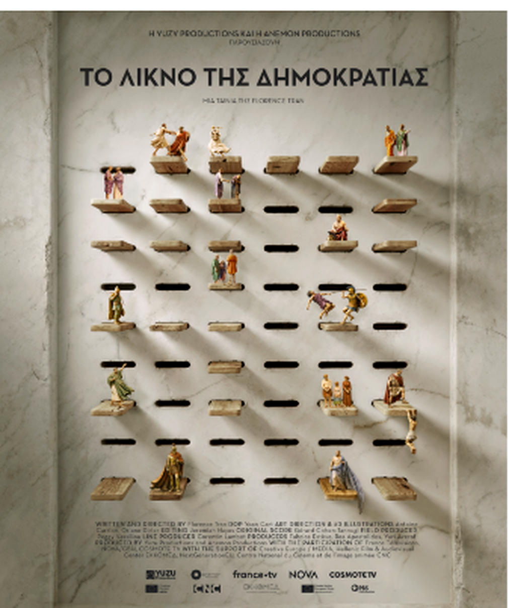 “Το Λίκνο της Δημοκρατίας” προβάλλεται στον κήπο του Αρχαιολογικού Μουσείου Βόλου