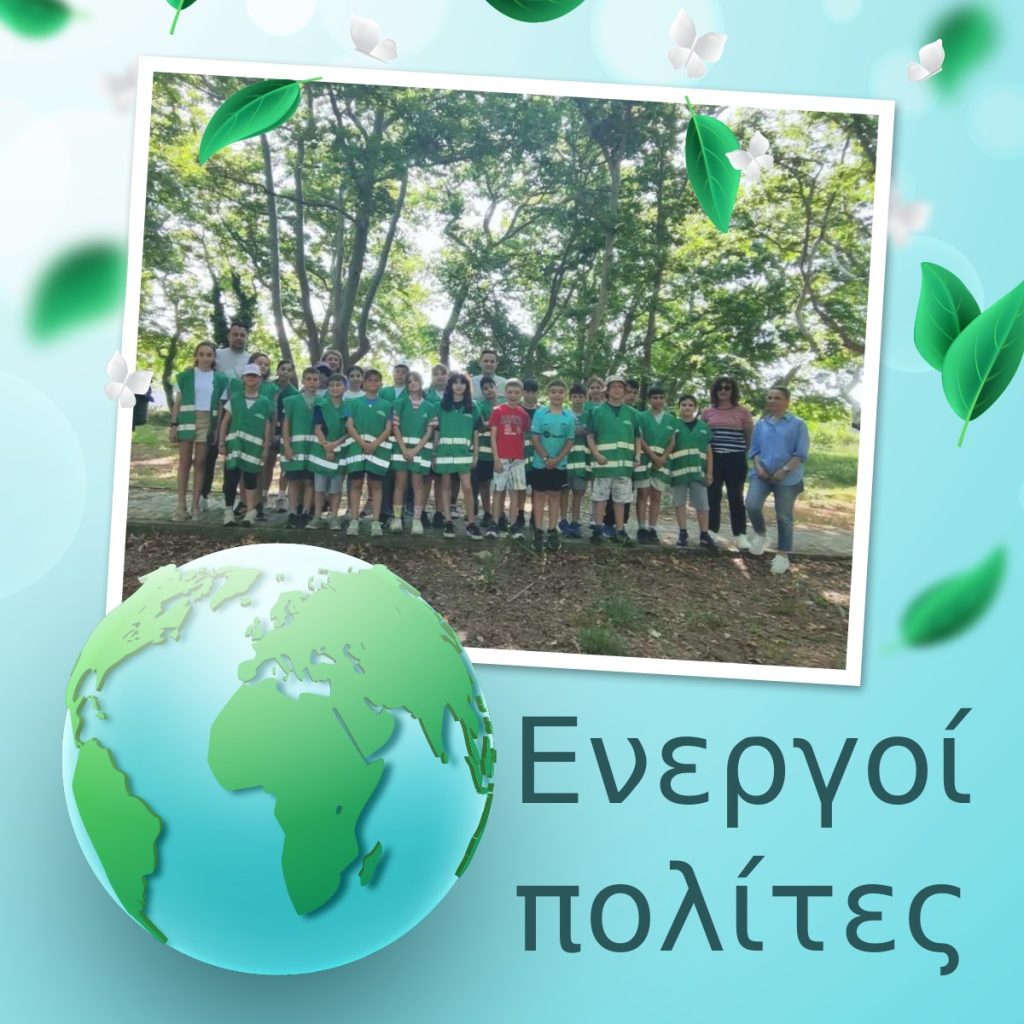Αλεξανδρούπολη: Μαθητές καθάρισαν τον Πλατανότοπο Μαΐστρου για την Ημέρα Περιβάλλοντος