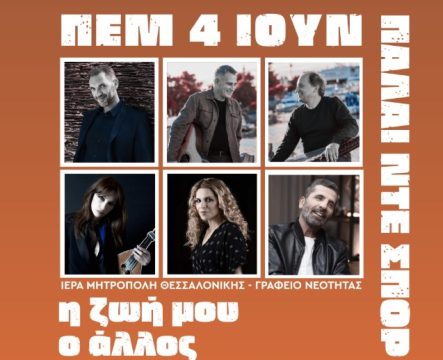 Δίκη Τεμπών: Αντιρρήσεις στις εισαγγελικές προτάσεις επί των παραστάσεων υποστήριξης κατηγορίας