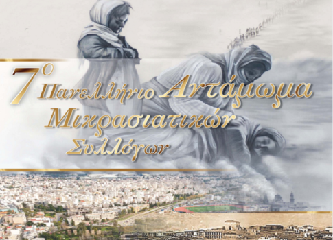 <strong>Συγκινητική εκδήλωση στον Πύργο για τον ποιητή Γιώργη Παυλόπουλο</strong>