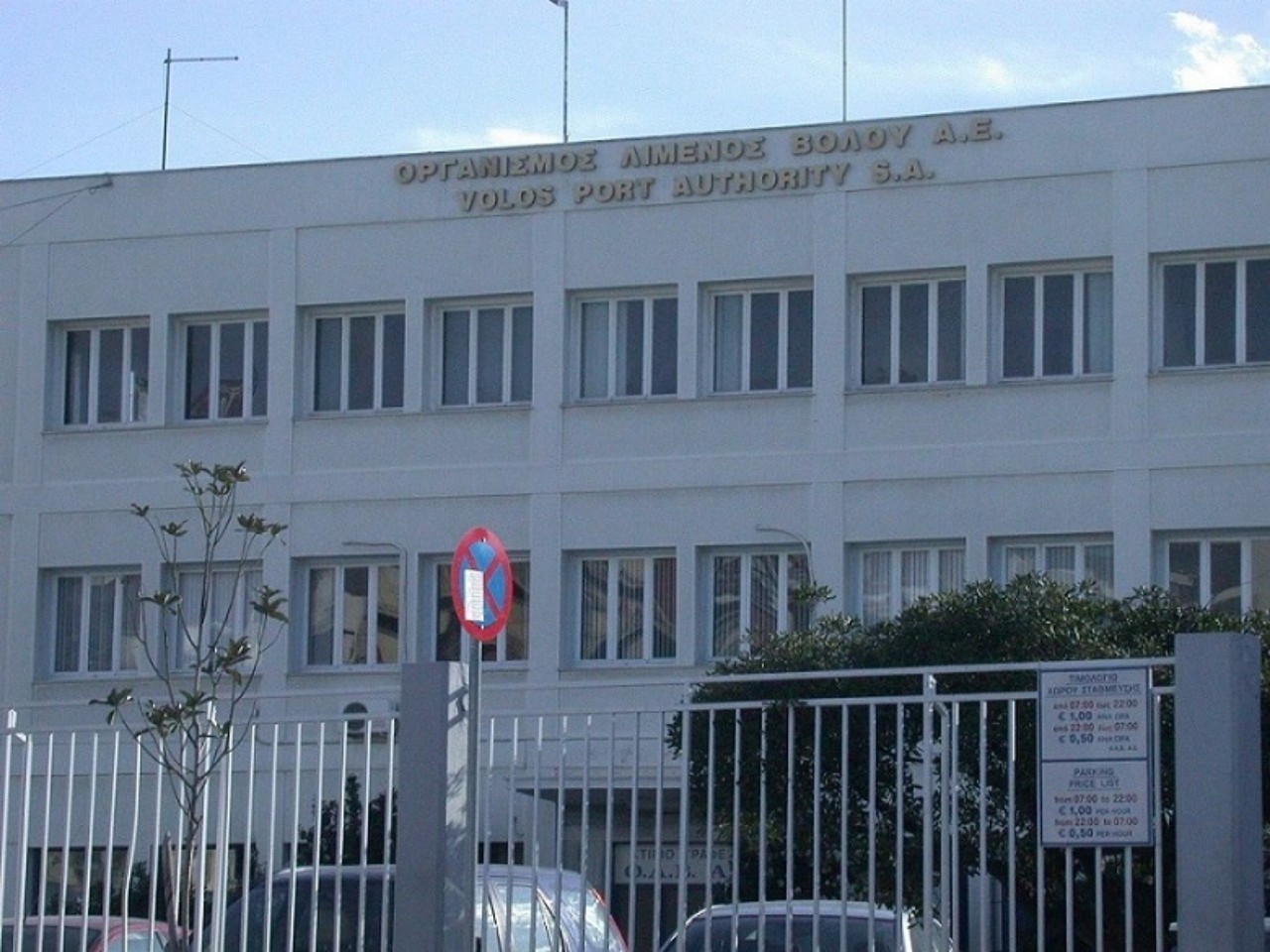 Ο Οργανισμός Λιμένος Βόλου επενδύει στον ψηφιακό μετασχηματισμό με το σύστημα Business Intelligence