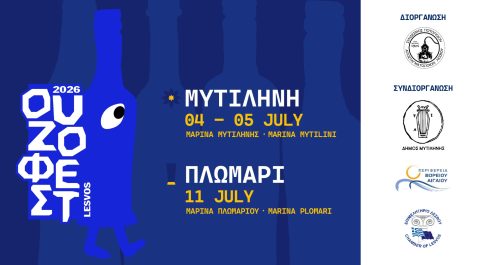 ΥΠΑΑΤ: Πάνω από 740 τόνοι τυριών έχουν διακινηθεί εκτός Λέσβου