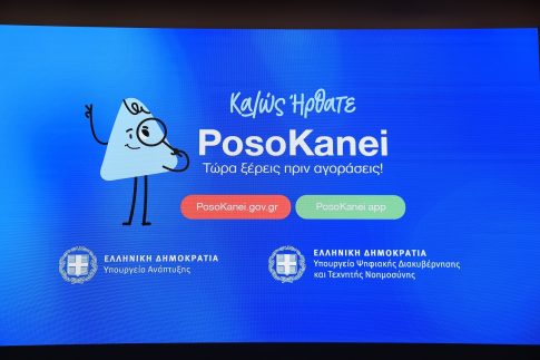 Διανομή κοινωνικού παντοπωλείου Δήμου Ρεθύμνης